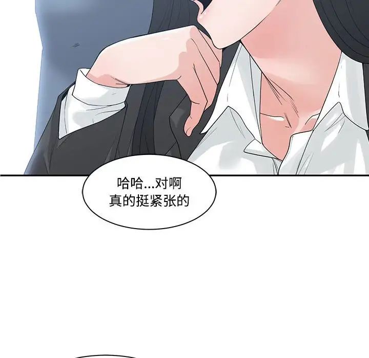 谁才是真爱?第9话