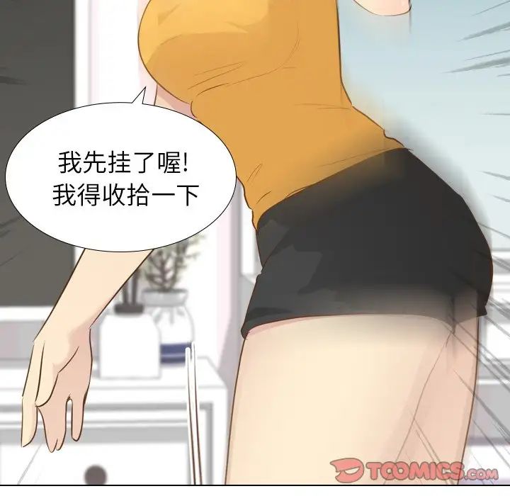 毫无保留的她第21话