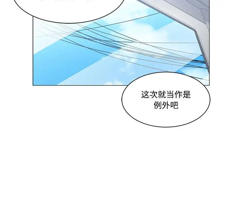 谁才是真爱?第9话
