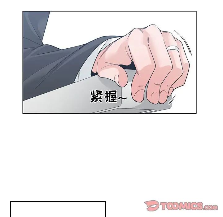 谁才是真爱?第9话