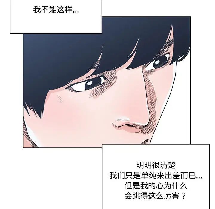 谁才是真爱?第9话