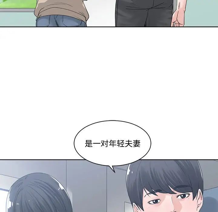 誰才是真愛?第9話