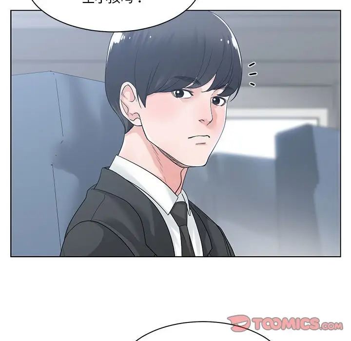 谁才是真爱?第9话