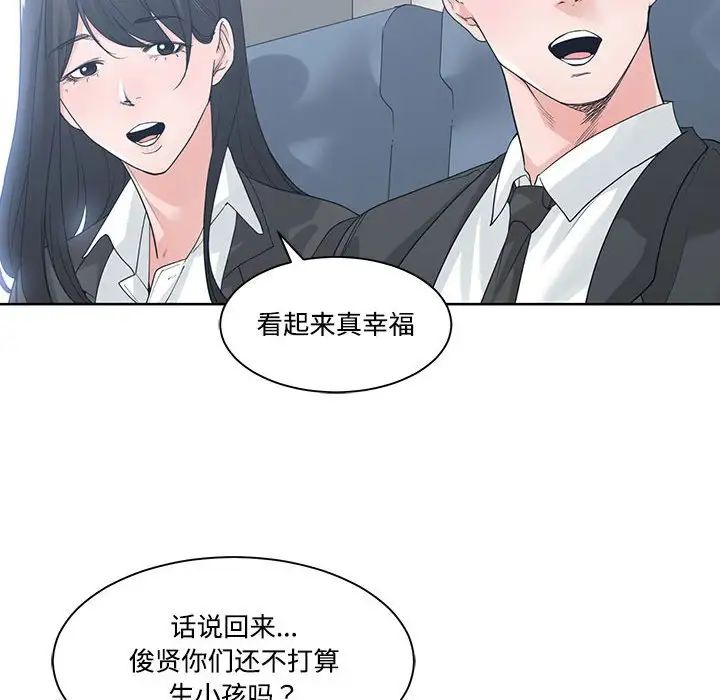 誰才是真愛?第9話