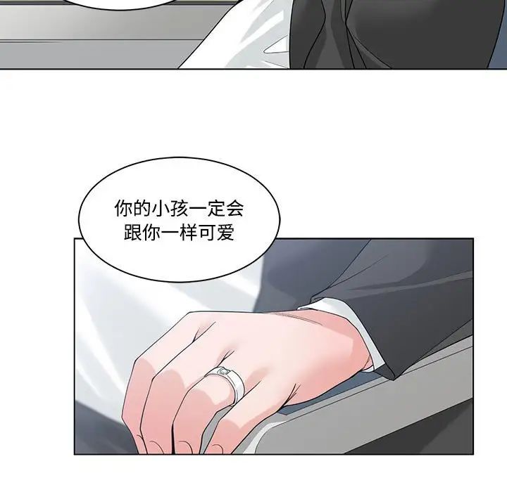 谁才是真爱?第9话