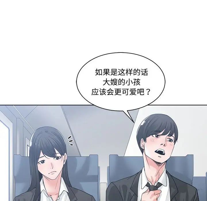 谁才是真爱?第9话