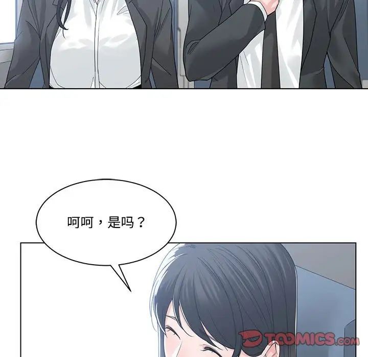 誰才是真愛?第9話
