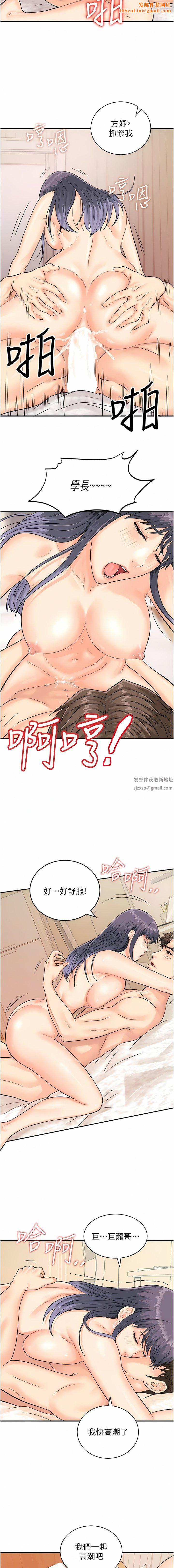 行动扫码鸡第10话-熔浆大喷发的威力