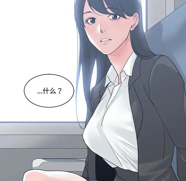 谁才是真爱?第9话