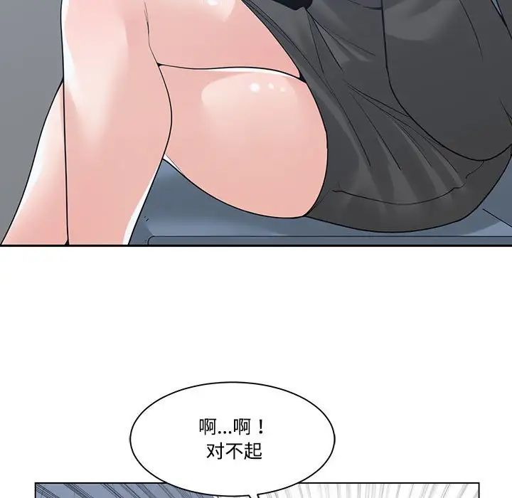 谁才是真爱?第9话