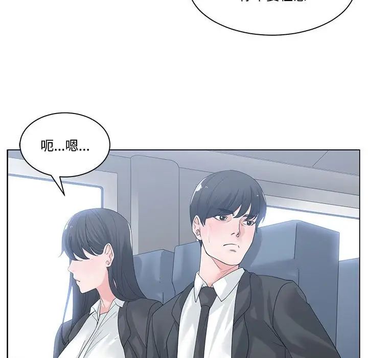 誰才是真愛?第9話