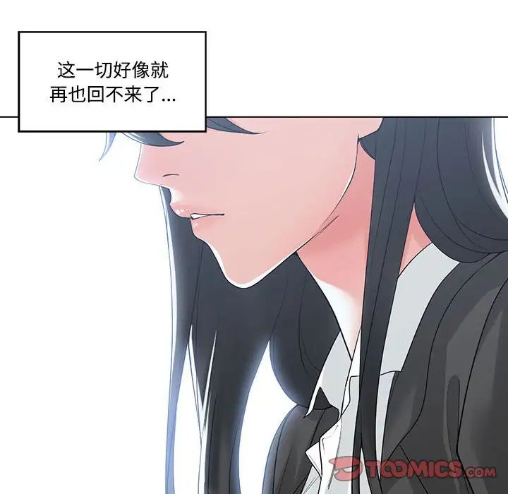 谁才是真爱?第9话