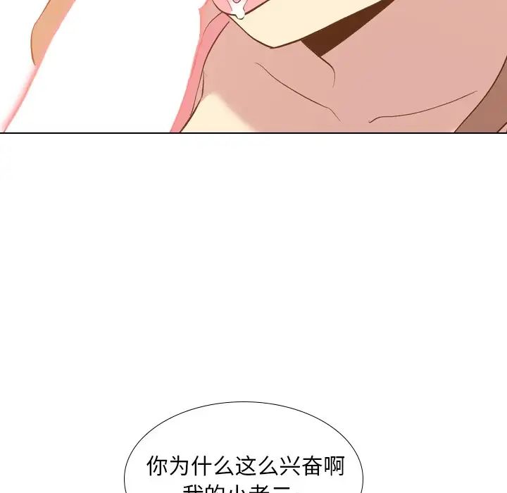 毫無保留的她第21话