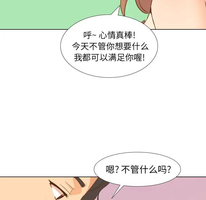 毫无保留的她第21话