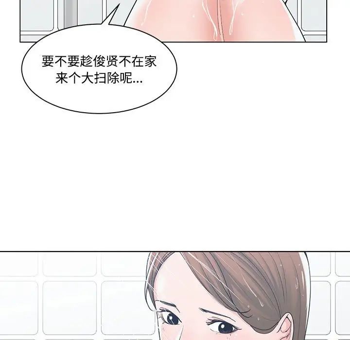 谁才是真爱?第9话