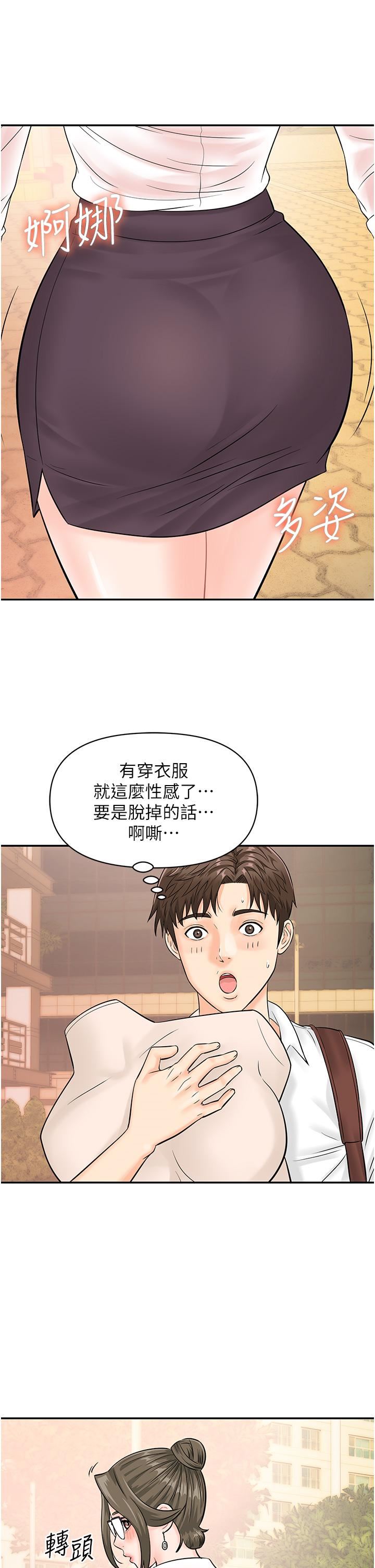 行动扫码鸡第11话-我想看看你多勐…