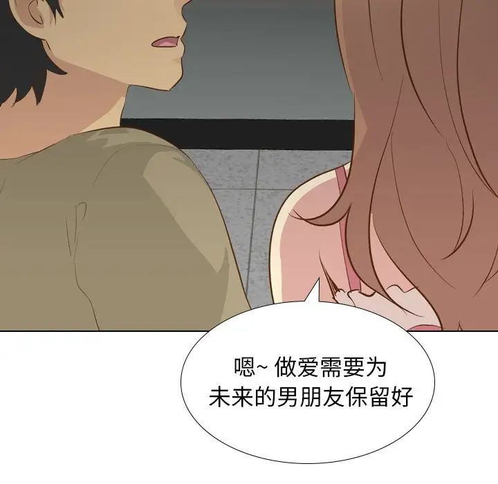 毫无保留的她第21话