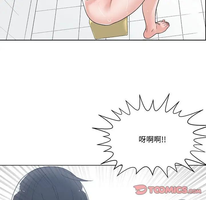 誰才是真愛?第9話