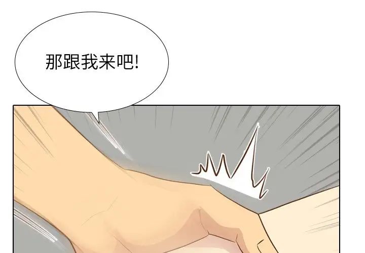 毫无保留的她第22话