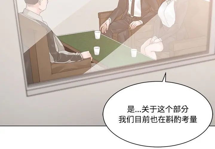 谁才是真爱?第10话
