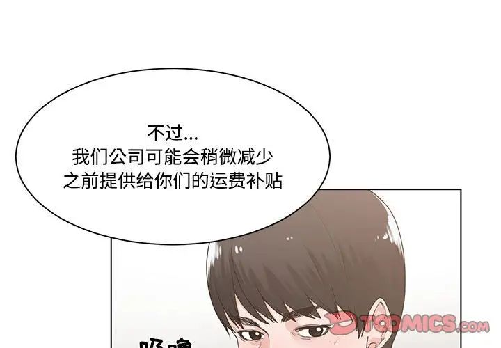 谁才是真爱?第10话