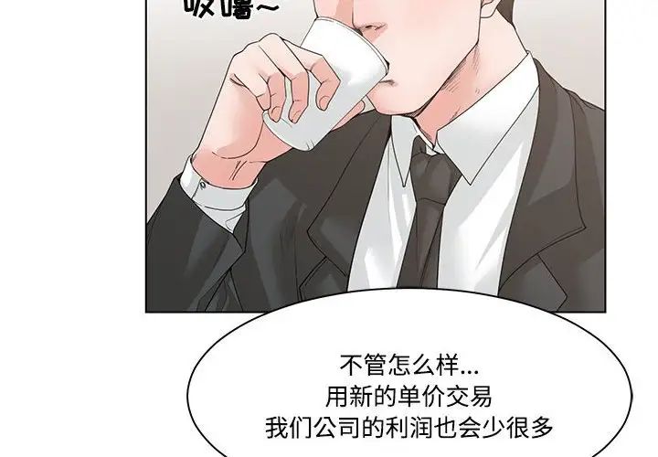 谁才是真爱?第10话