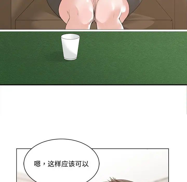 谁才是真爱?第10话