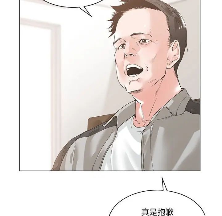 谁才是真爱?第10话