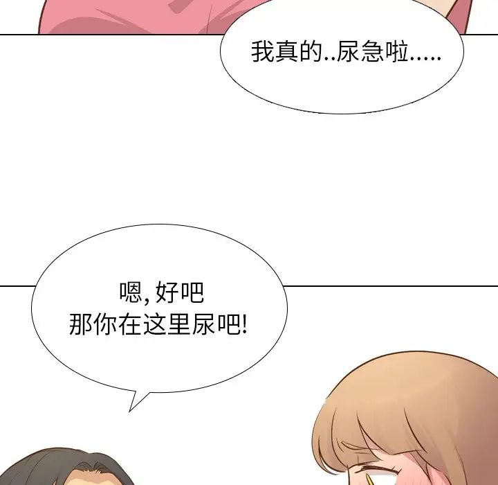 毫无保留的她第22话