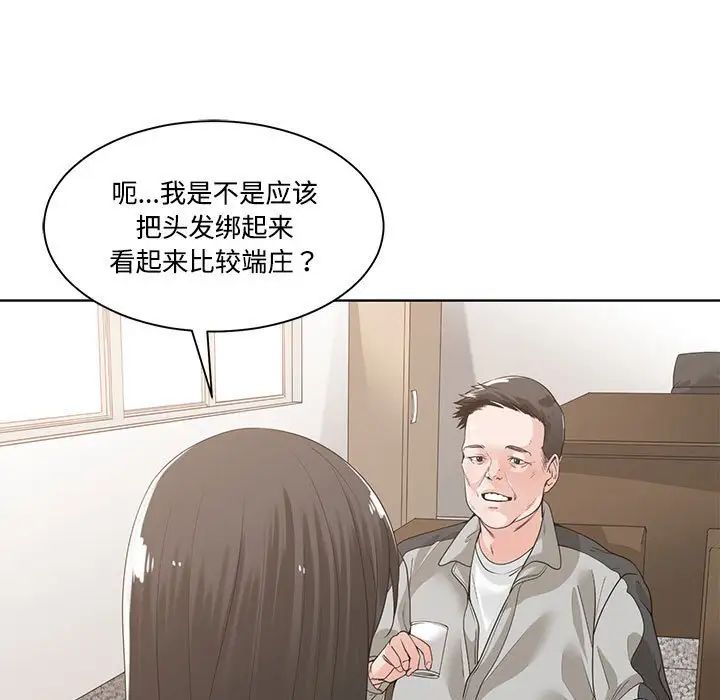 谁才是真爱?第10话