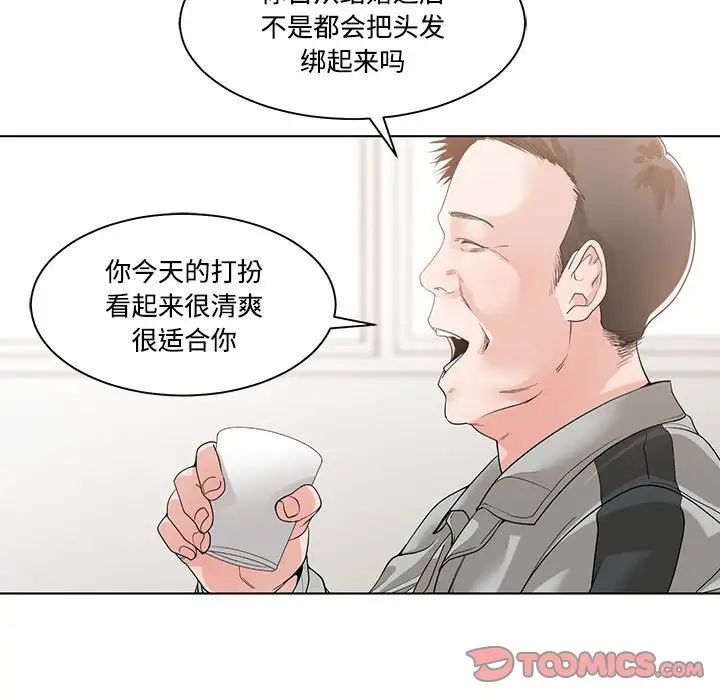谁才是真爱?第10话