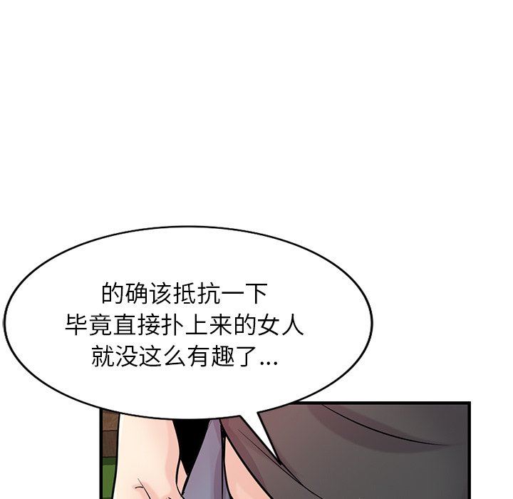 寄生姐妹第89話