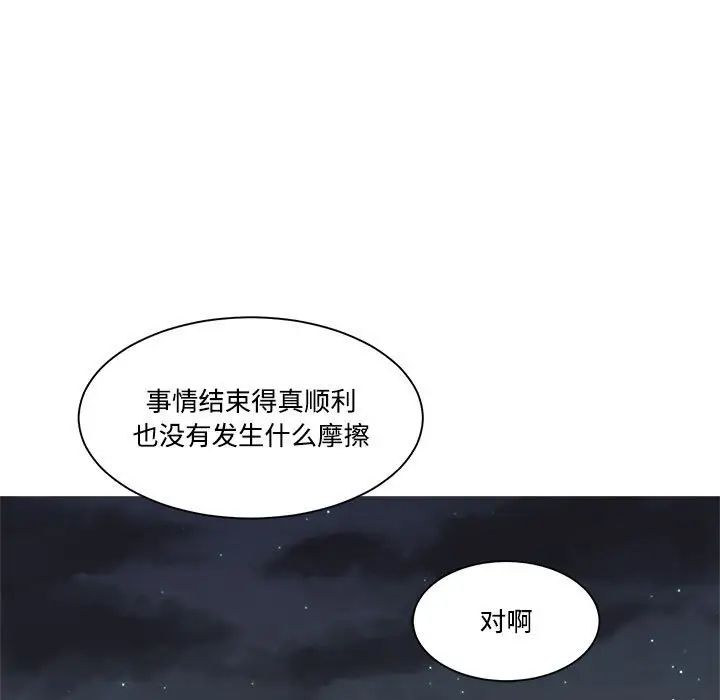 谁才是真爱?第10话