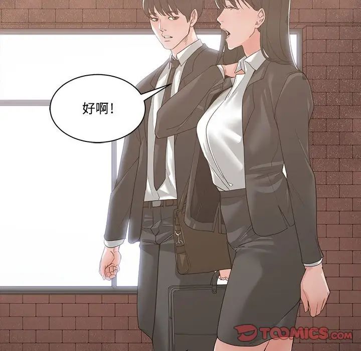 谁才是真爱?第10话