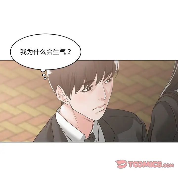 谁才是真爱?第10话