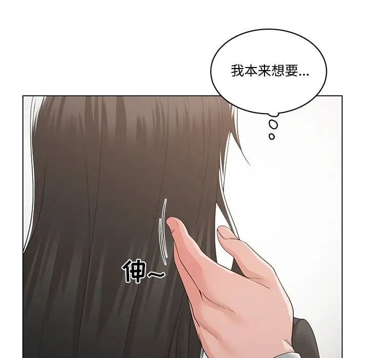 谁才是真爱?第10话