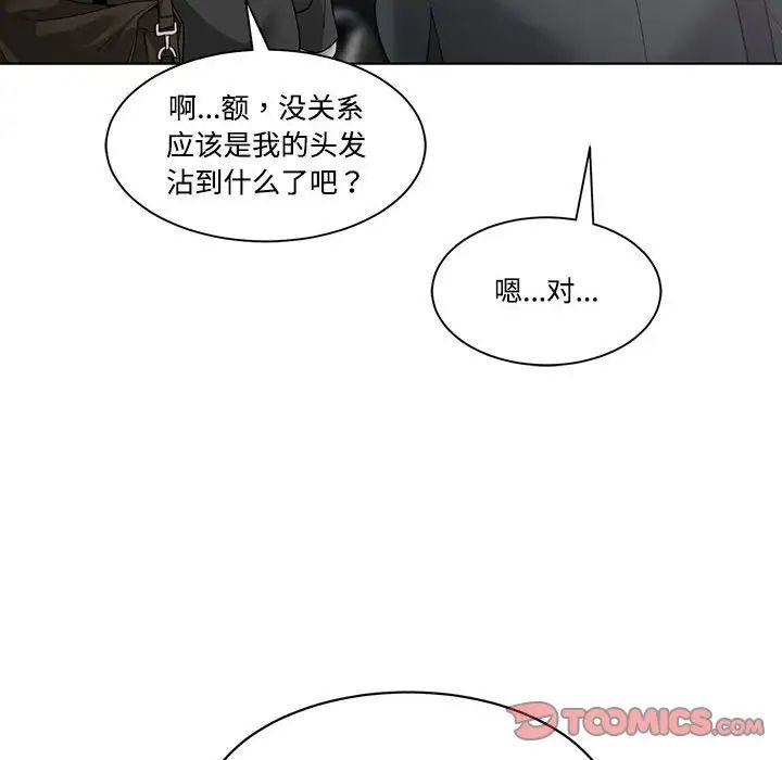 谁才是真爱?第10话