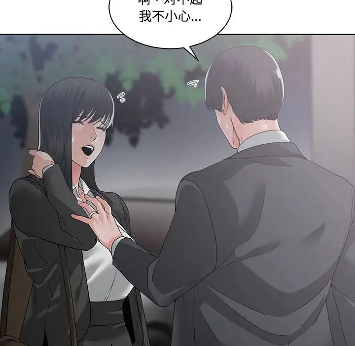 谁才是真爱?第10话