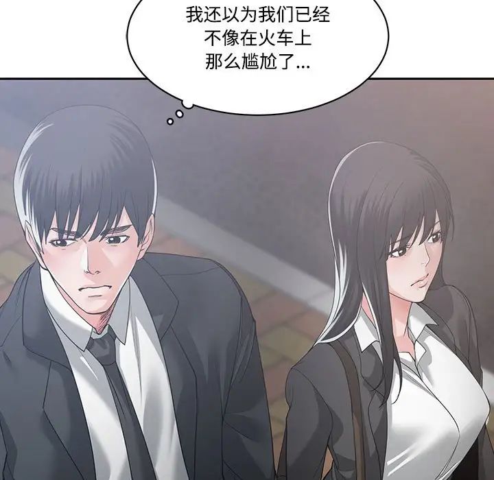 谁才是真爱?第10话
