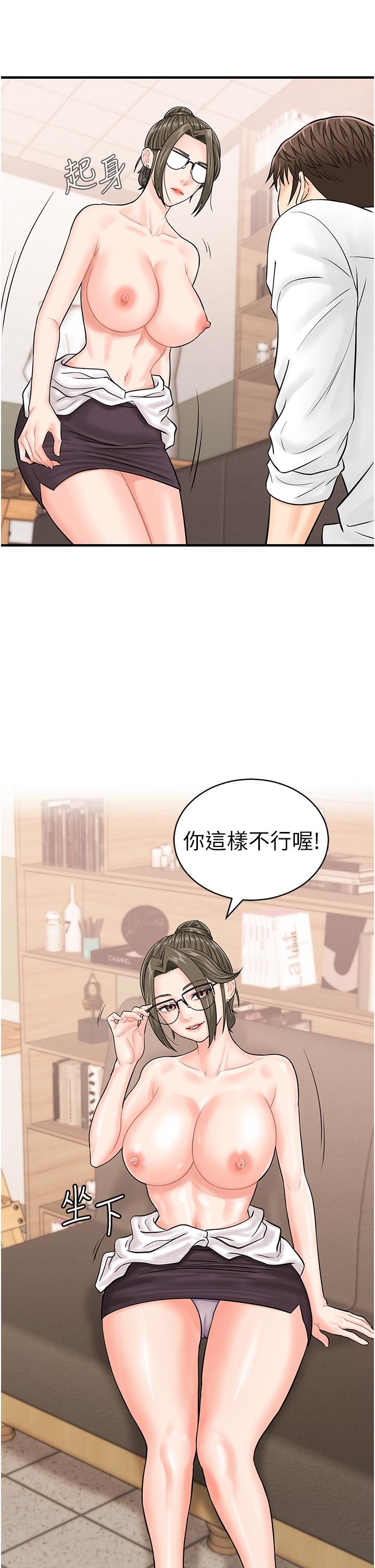 行動掃碼雞第12話-一碰就流水的敏感小穴