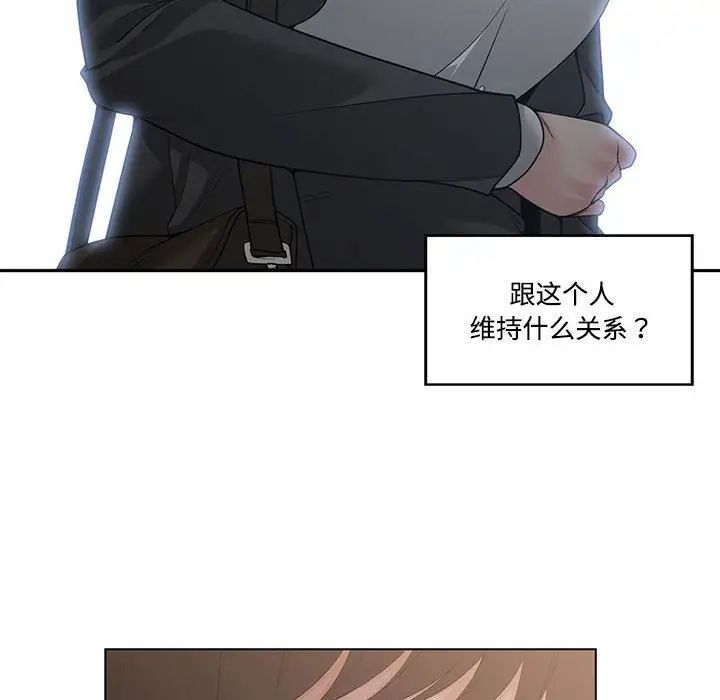 谁才是真爱?第10话