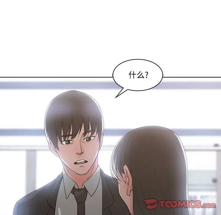 谁才是真爱?第10话