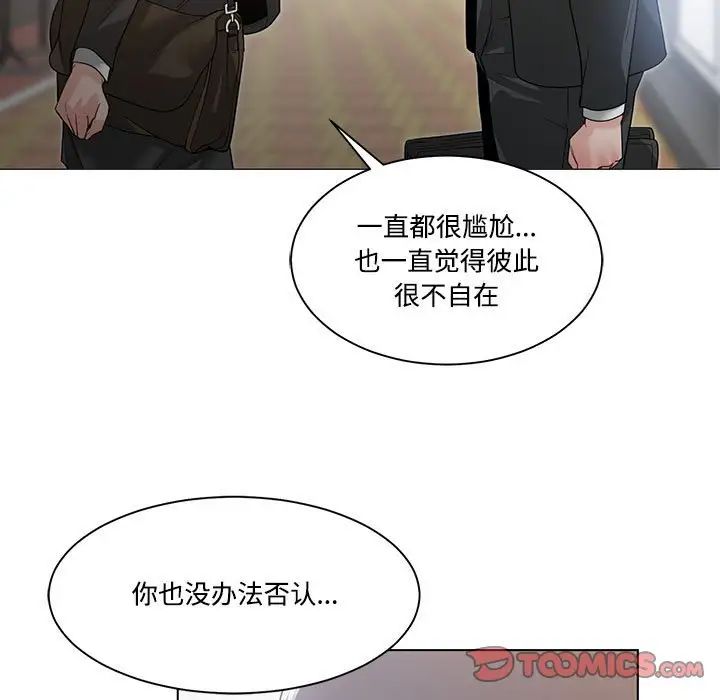 誰才是真愛?第10話