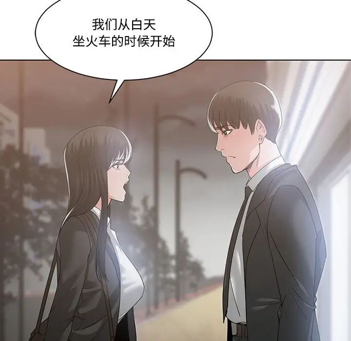 谁才是真爱?第10话