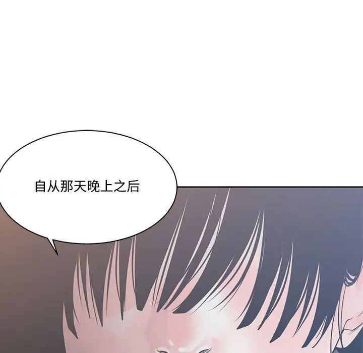 谁才是真爱?第10话