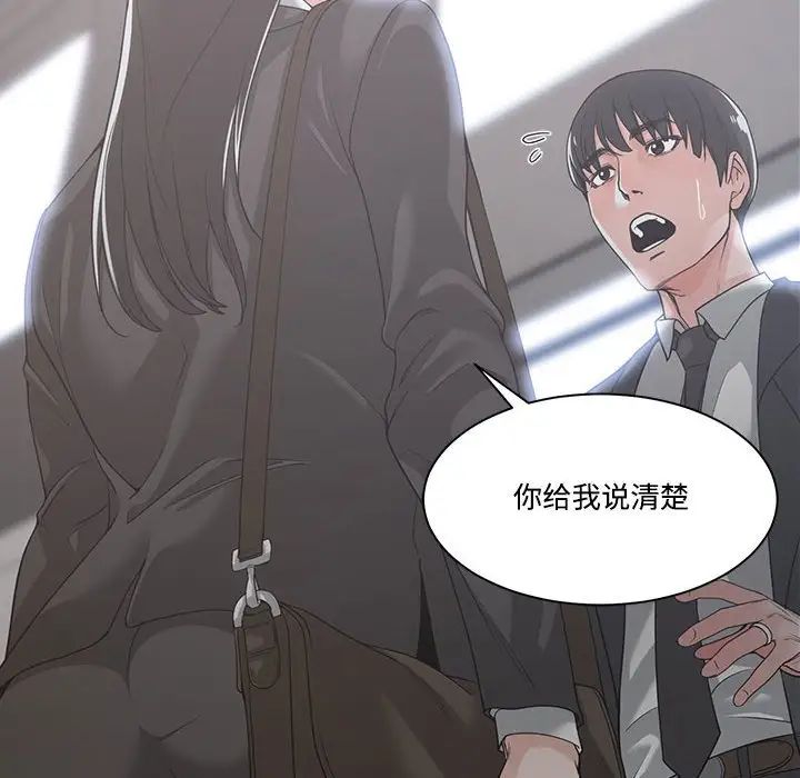 谁才是真爱?第10话