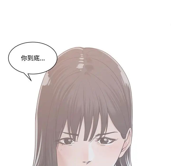 谁才是真爱?第10话