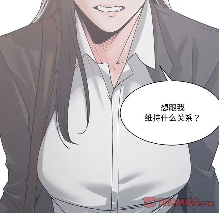 谁才是真爱?第10话