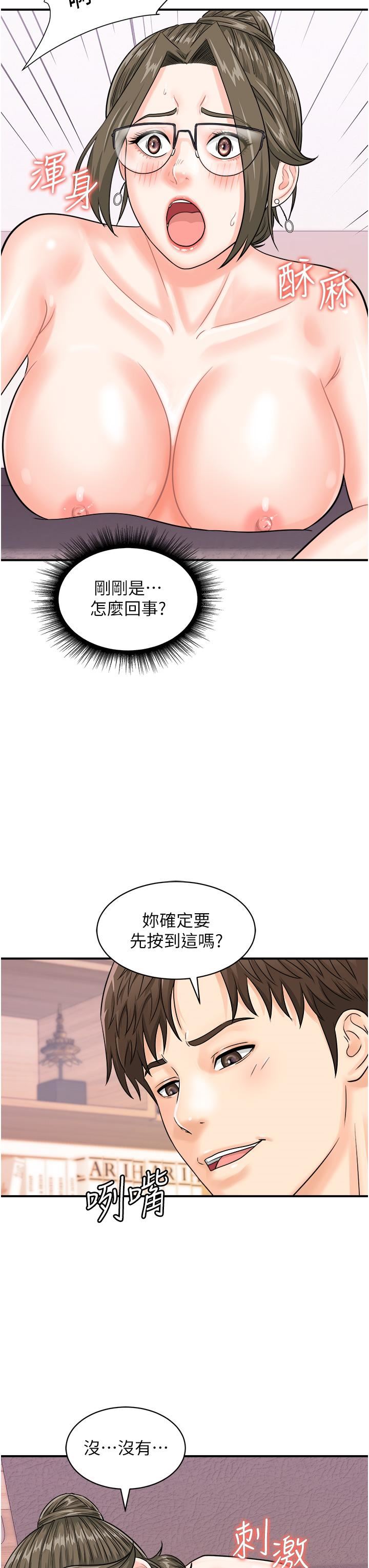 行动扫码鸡第12话-一碰就流水的敏感小穴