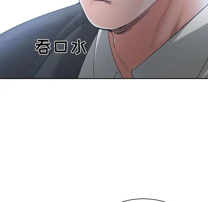 谁才是真爱?第10话